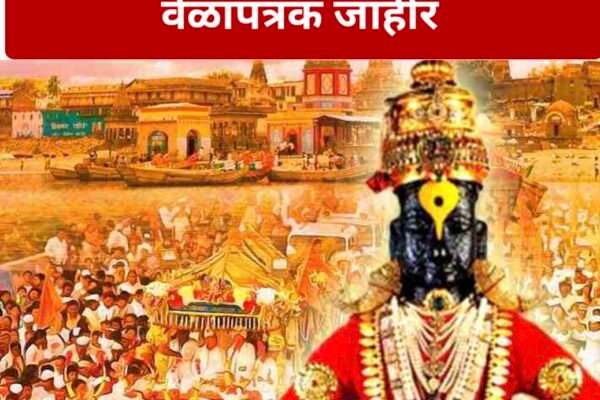 संत तुकाराम महाराज व संत ज्ञानेश्वर महाराज पालखी सोहळा वेळापत्रक जाहीर Swarajyatimesnews