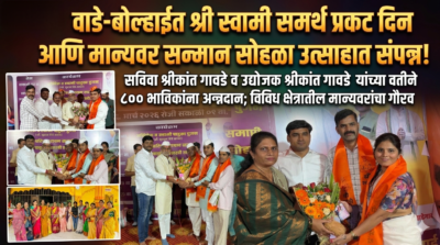 स्वराज्य टाईम्स