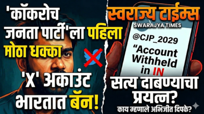 Swarajyatimesnews
