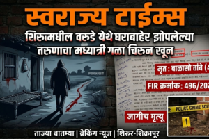 Swarajyatimesnews