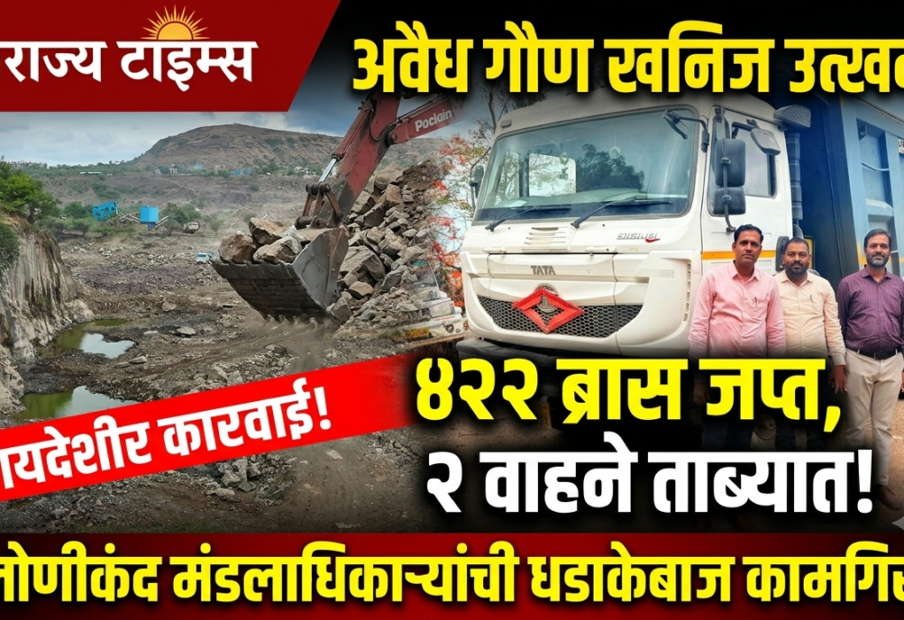 Swarajyatimesnews