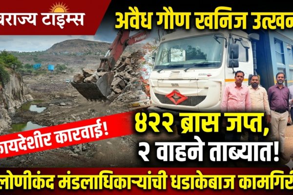 Swarajyatimesnews