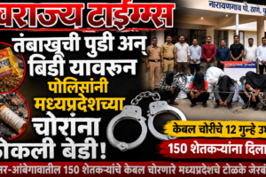 Swarajyatimesnews