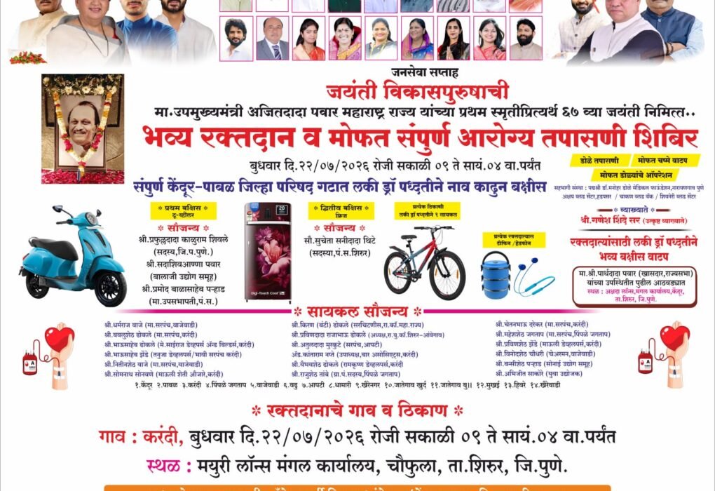 Swarajyatimesnews