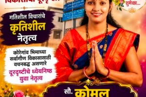 Swarajyatimesnews
