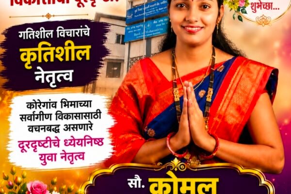Swarajyatimesnews