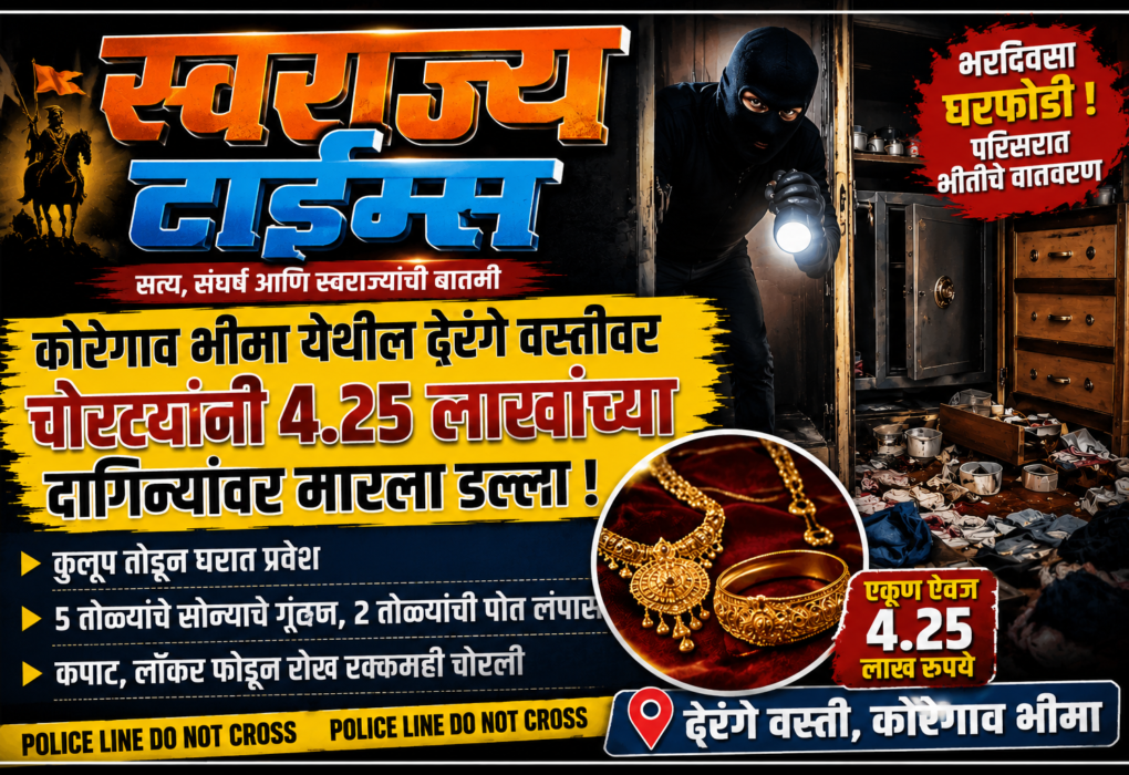Swarajyatimesnews