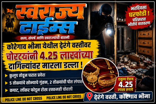 Swarajyatimesnews