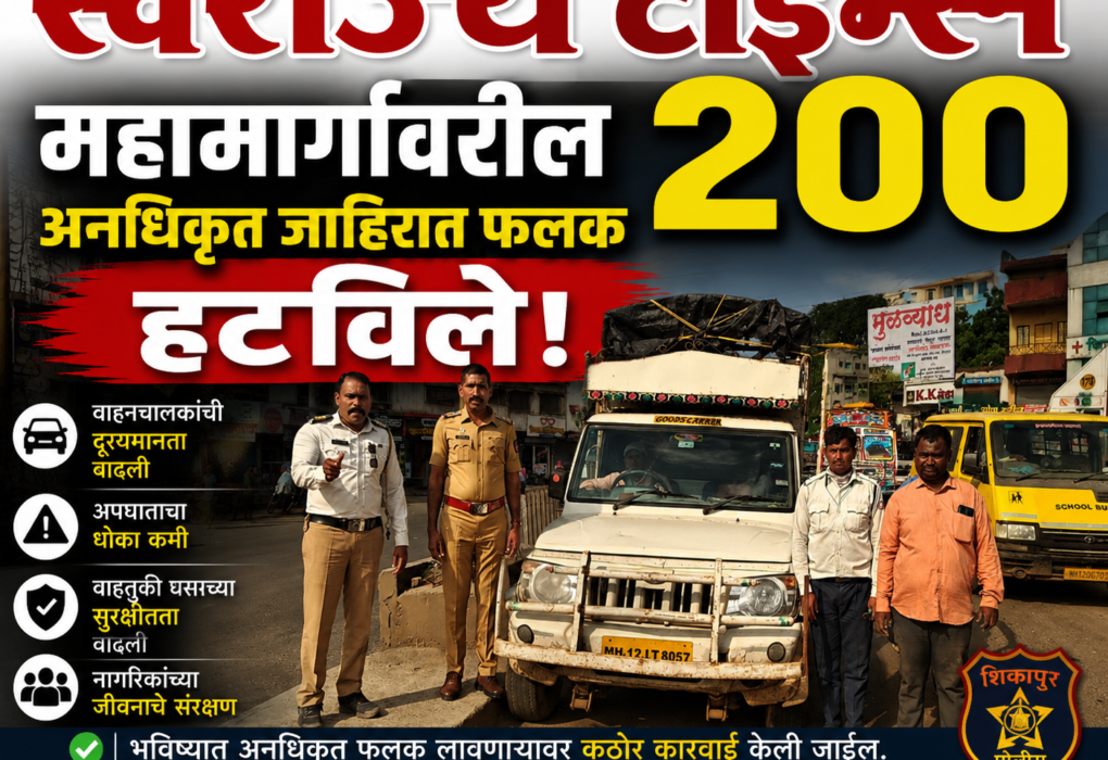 Swarajyatimesnews