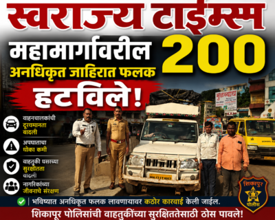 Swarajyatimesnews