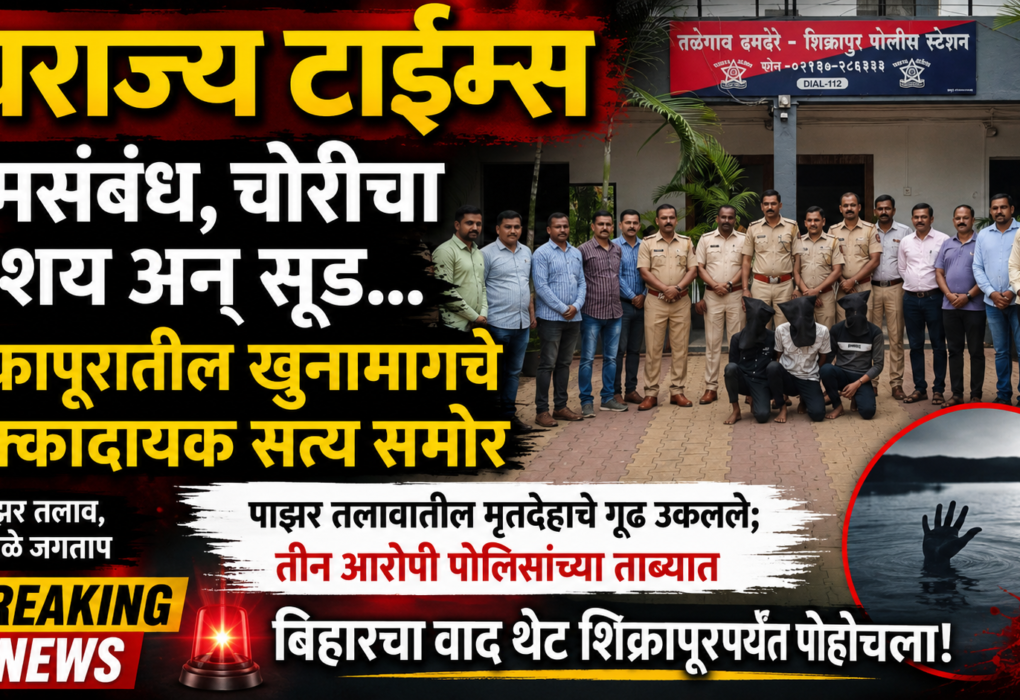 Swarajyatimesnews