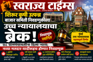 Swarajyatimesnews