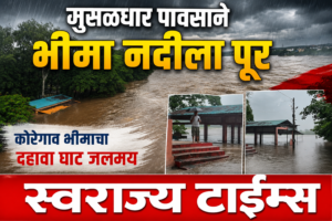 Swarajyatimesnews