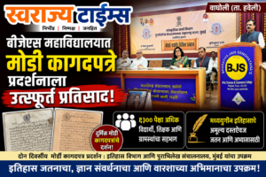 Swarajyatimesnews
