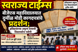 Swarajyatimesnews