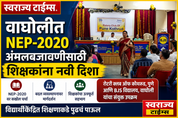 Swarajyatimesnews
