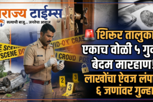 Swarajyatimesnews