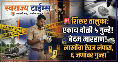 Swarajyatimesnews
