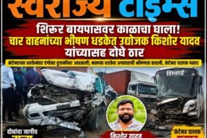 Swarajyatimesnews