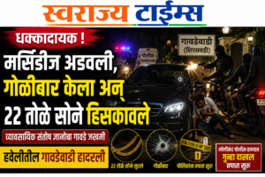 Swarajyatimesnews