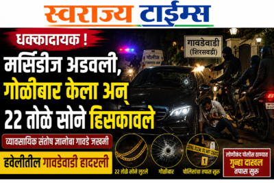 Swarajyatimesnews