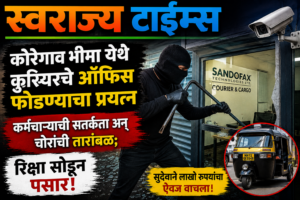 Swarajyatimesnews