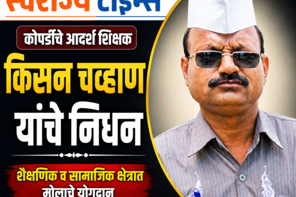 Swarajyatimesnews