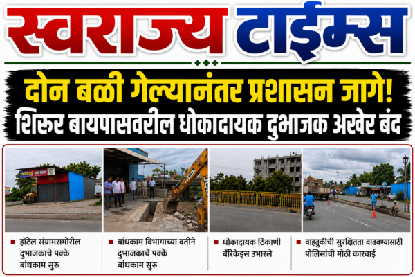 Swarajyatimesnews