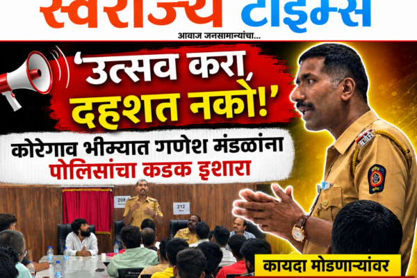 Swarajyatimesnews