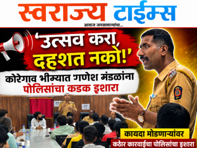 Swarajyatimesnews