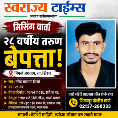 Swarajyatimesnews