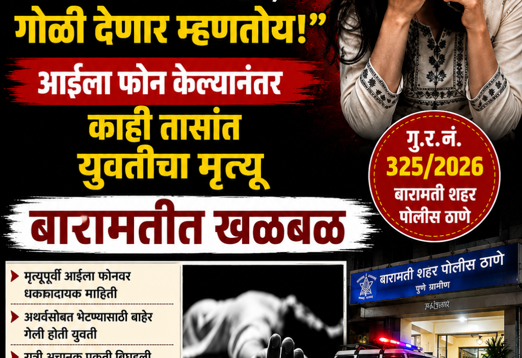Swarajyatimesnews
