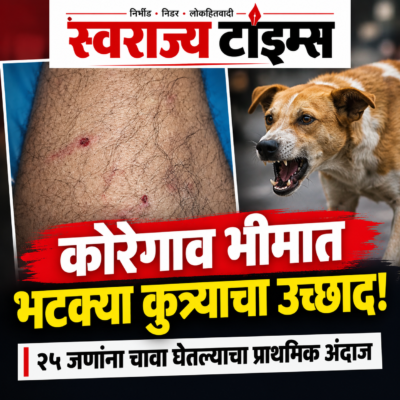 Swarajyatimesnews